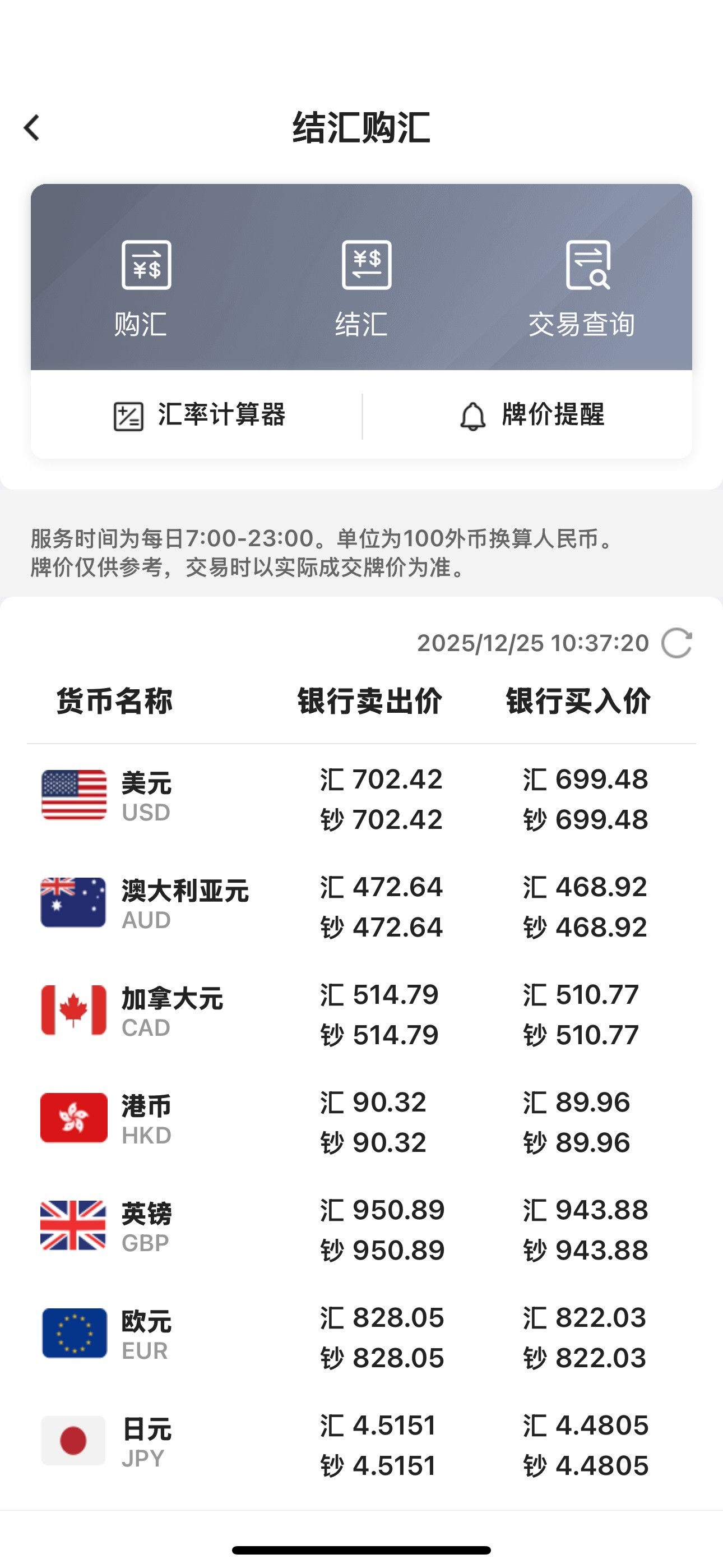 方舆- 经济地理- 离岸人民币对美元汇率重回6元时代- Powered by phpwind